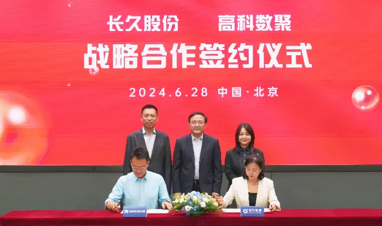 长久股份与凯发k8官网签订战略合作 共同助力汽车行业数智化升级